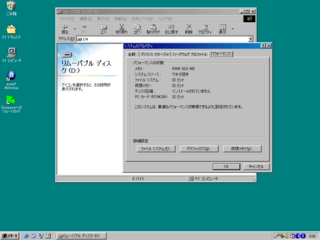 pc9821xawin98.png