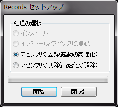 20100114records_setup.png