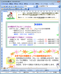 20100614jw_font2.png