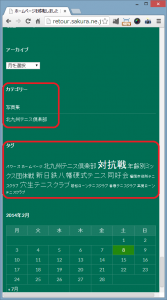 20140208menu3